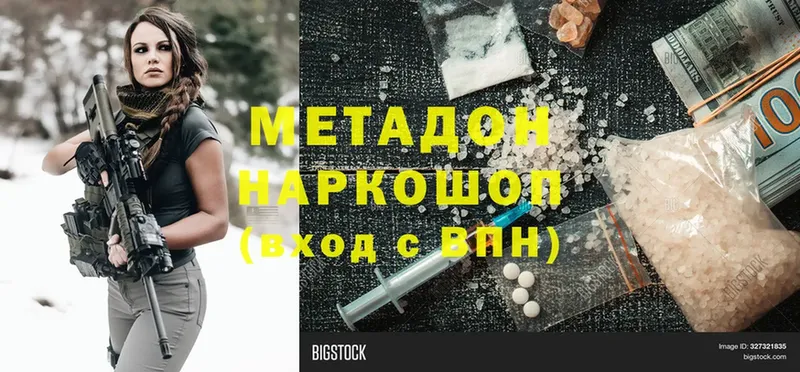 гидра ссылка  Горнозаводск  Метадон кристалл 